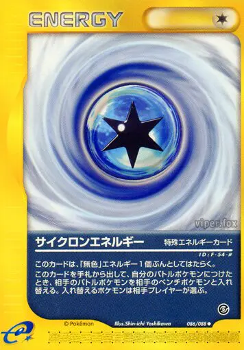 Carta サイクロンエネルギー 86/88 de 神秘なる山